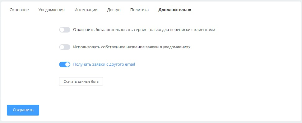 email заявки